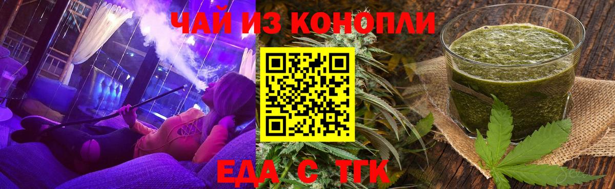 Cannafood марихуана  Вход с VPN  Кемерово 