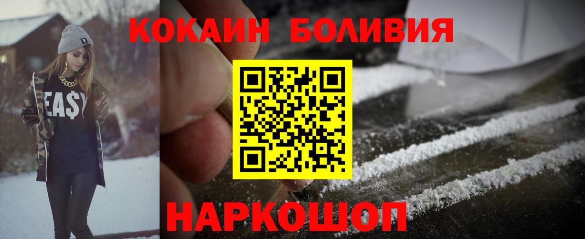 Кокаин FishScale Кемерово