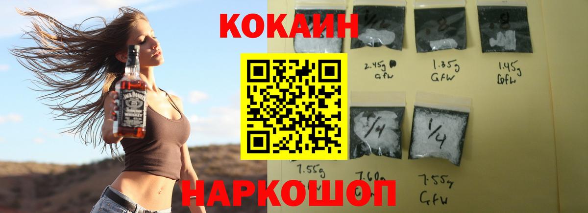 Cocaine Колумбийский  COCAIN Колумбийский  Кемерово  Вход с VPN 