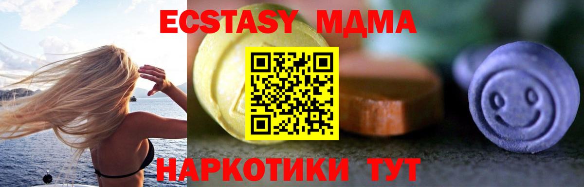 Ecstasy 99%  Экстази  Вход с VPN  Кемерово  Экстази бентли 