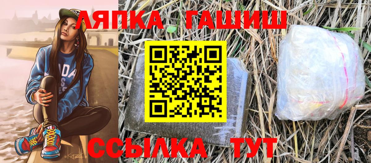 Кемерово  ГАШ Изолятор  Вход с VPN  ГАШ хэш 