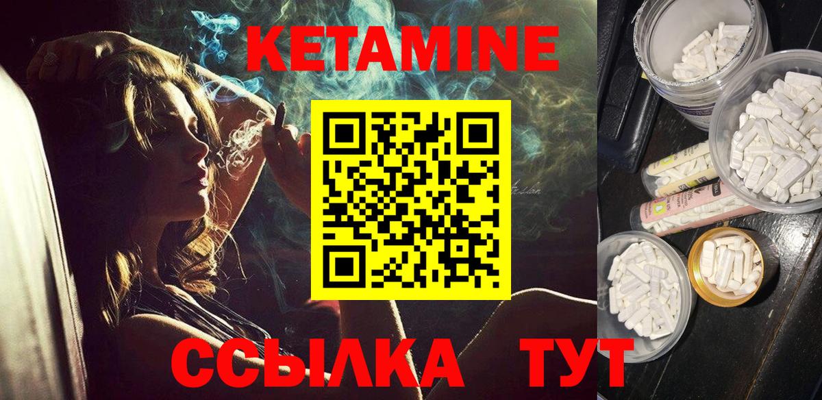 КЕТАМИН VHQ  Вход с VPN  Кемерово  КЕТАМИН ketamine 