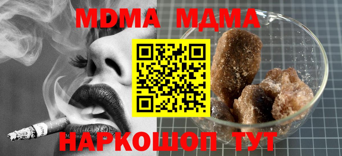Кемерово  МДМА молли  МДМА молли  Вход с VPN 