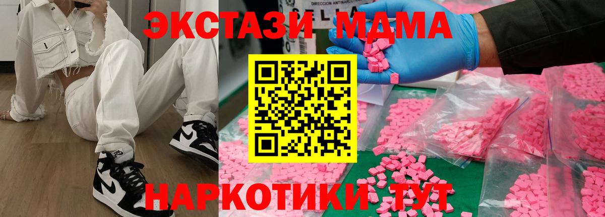 МДМА молли Кемерово