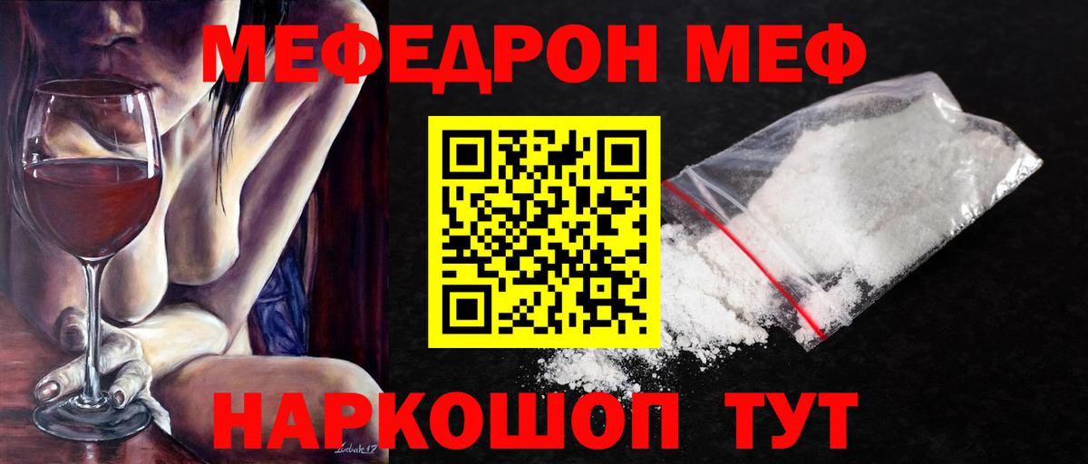 Меф кристаллы Кемерово