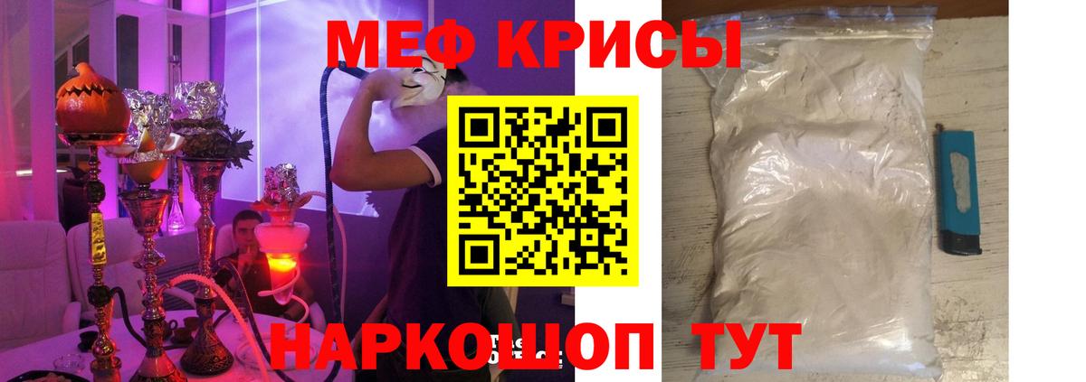 Кемерово  Мефедрон мяу мяу  Меф  Вход с VPN 