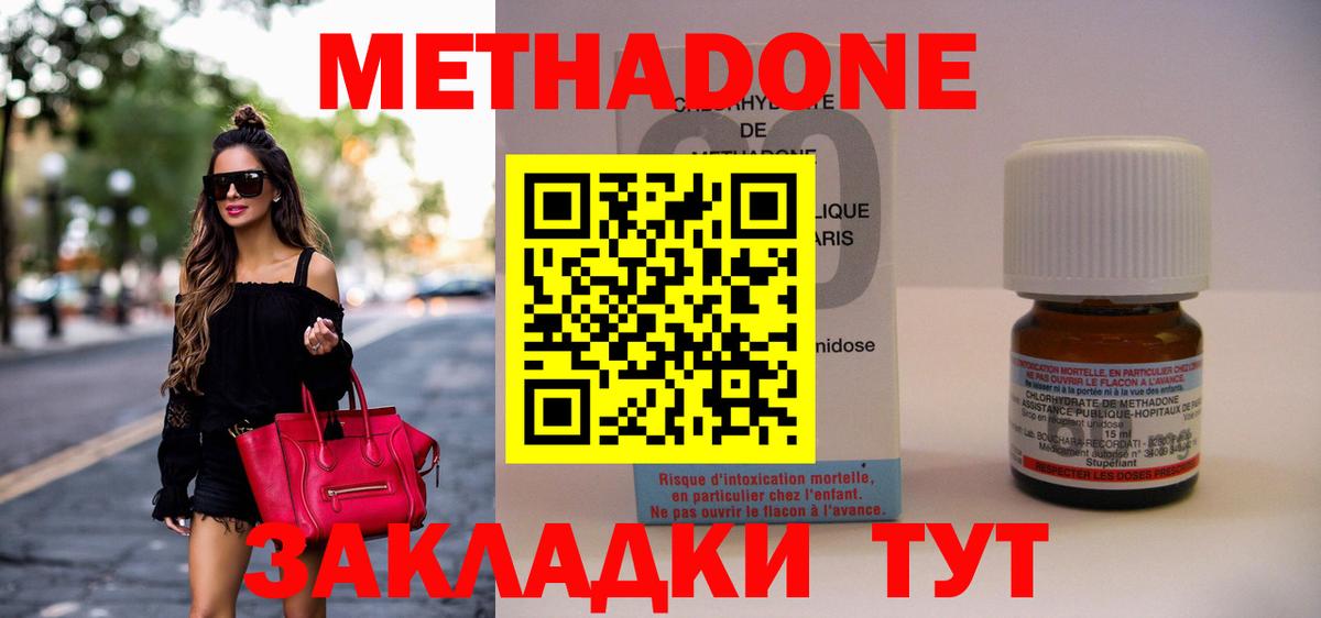 Кемерово  МЕТАДОН VHQ  Метадон мёд  Вход с VPN 