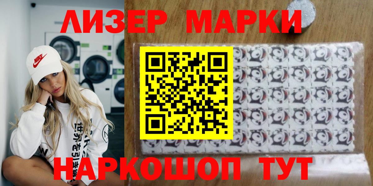 Марки NBOMe  Вход с VPN  Кемерово  Наркотические марки 1,8мг  Наркотические марки 1,8мг 