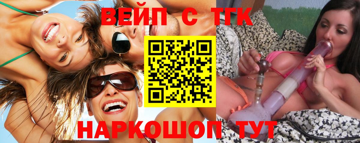 Дистиллят ТГК THC oil Кемерово